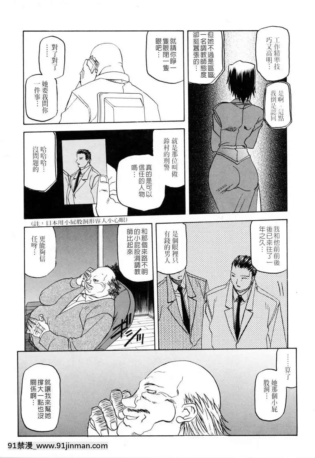 [山文京伝]READINESS[18禁 快穿之名器尤物]