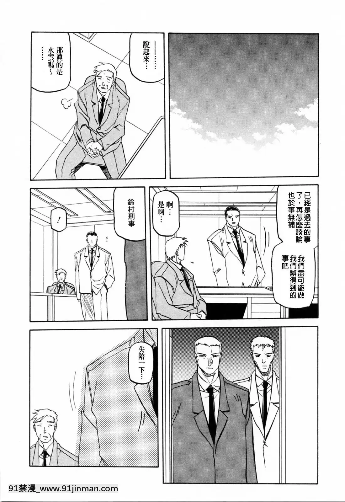[山文京伝]READINESS[18禁 快穿之名器尤物]