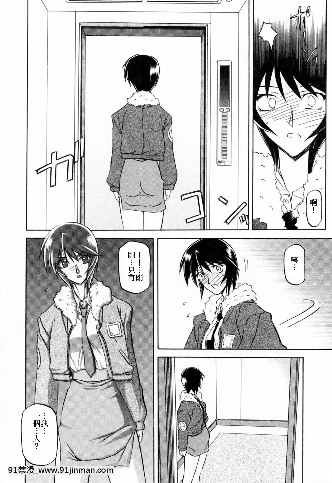 [山文京伝]READINESS[18禁 快穿之名器尤物]