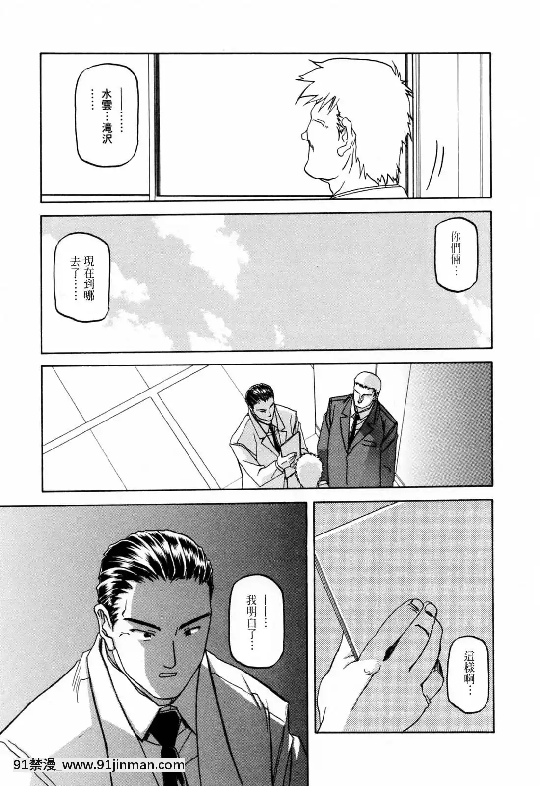 [山文京伝]READINESS[18禁 快穿之名器尤物]