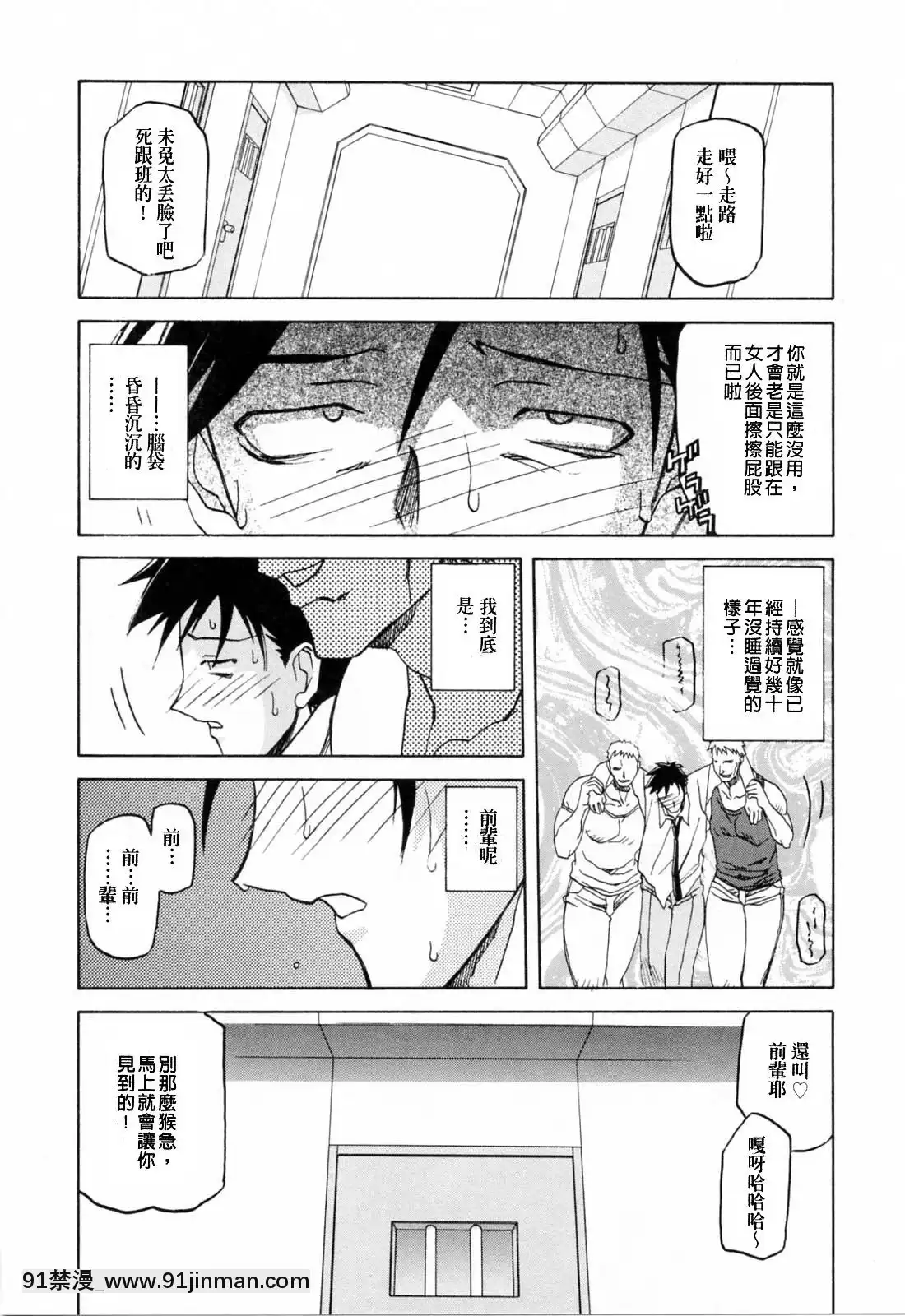 [山文京伝]READINESS[18禁 快穿之名器尤物]