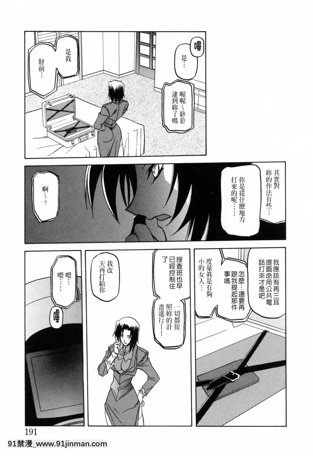 [山文京伝]READINESS[18禁 快穿之名器尤物]