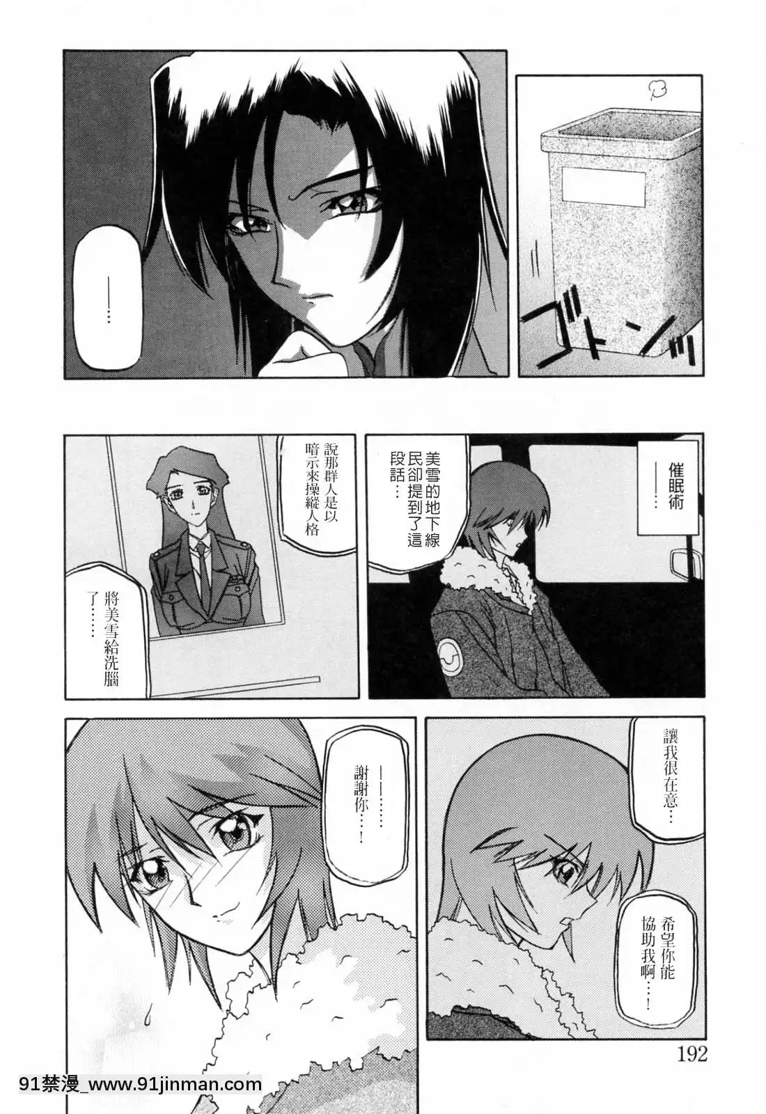[山文京伝]READINESS[18禁 快穿之名器尤物]