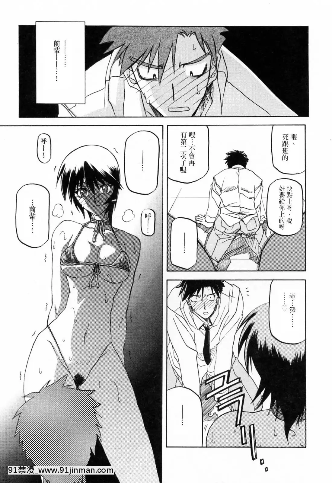 [山文京伝]READINESS[18禁 快穿之名器尤物]