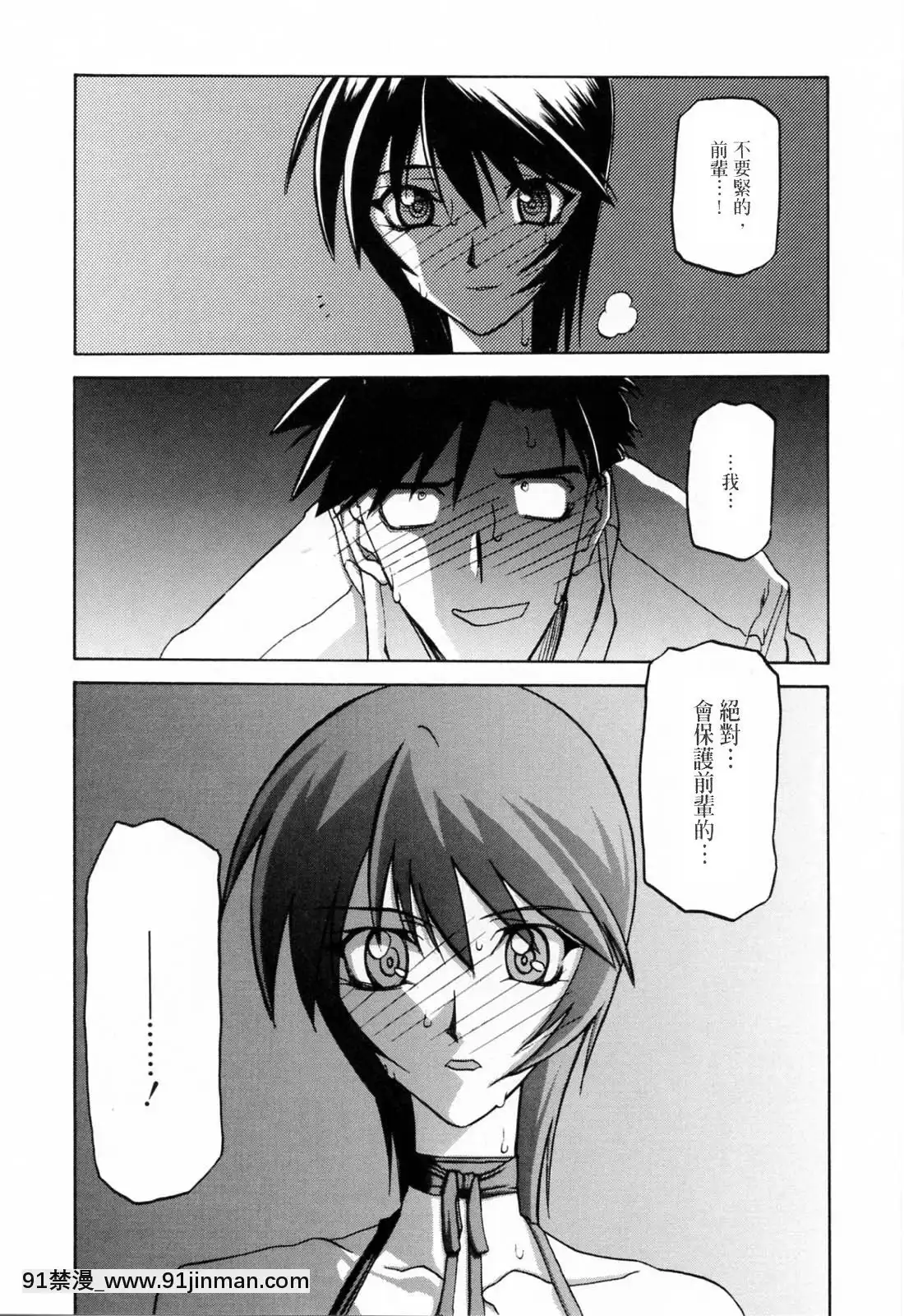[山文京伝]READINESS[18禁 快穿之名器尤物]