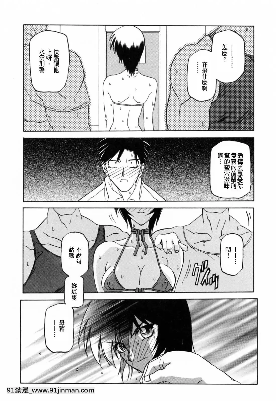 [山文京伝]READINESS[18禁 快穿之名器尤物]