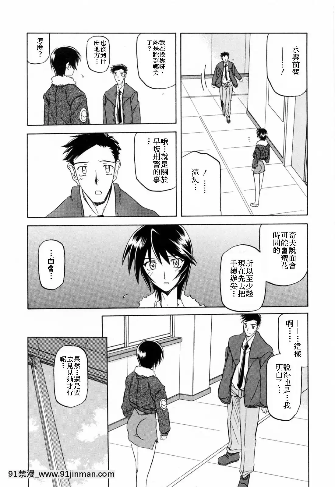 [山文京伝]READINESS[18禁 快穿之名器尤物]