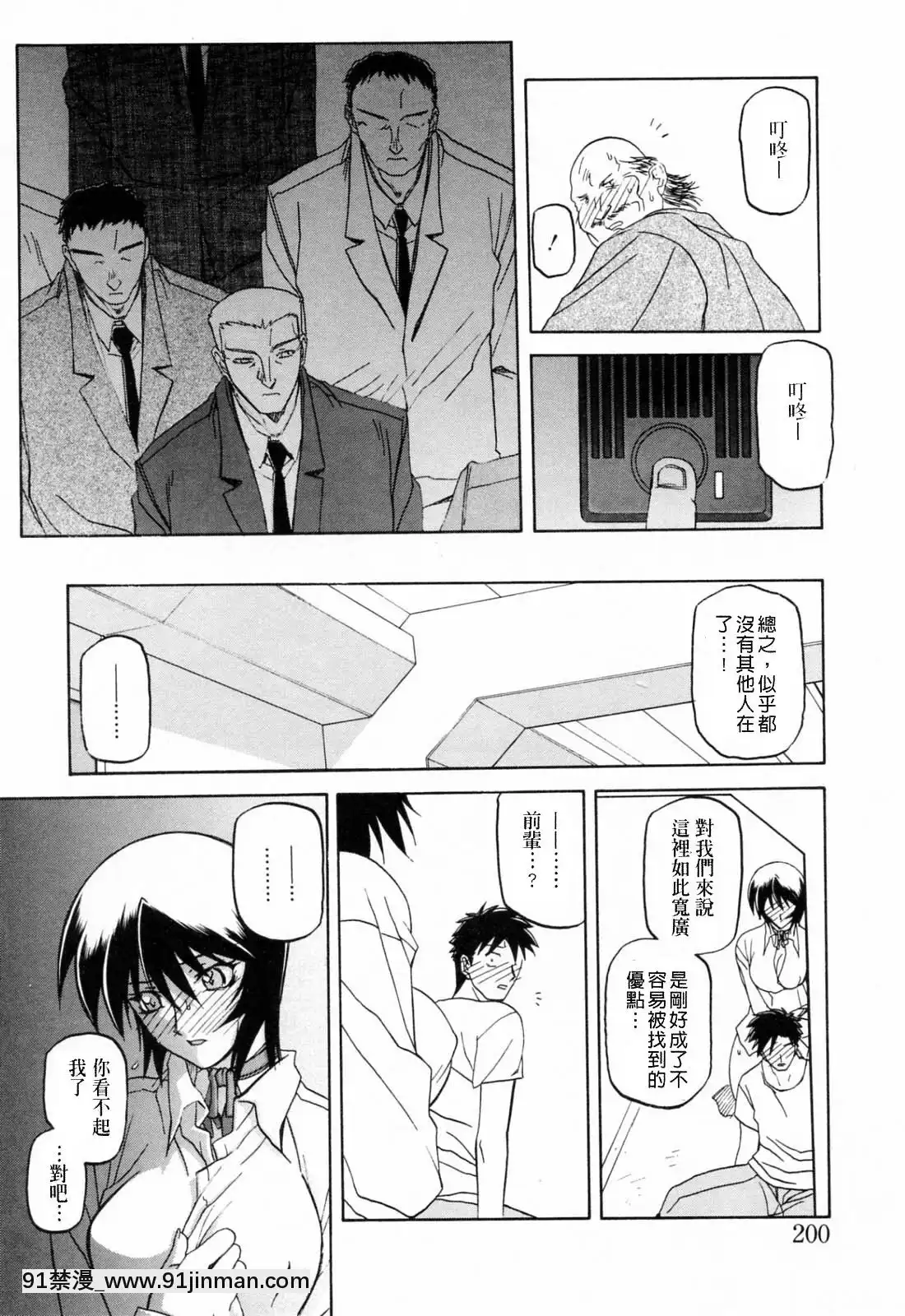 [山文京伝]READINESS[18禁 快穿之名器尤物]