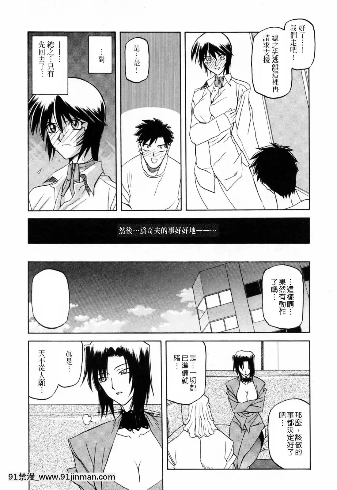 [山文京伝]READINESS[18禁 快穿之名器尤物]