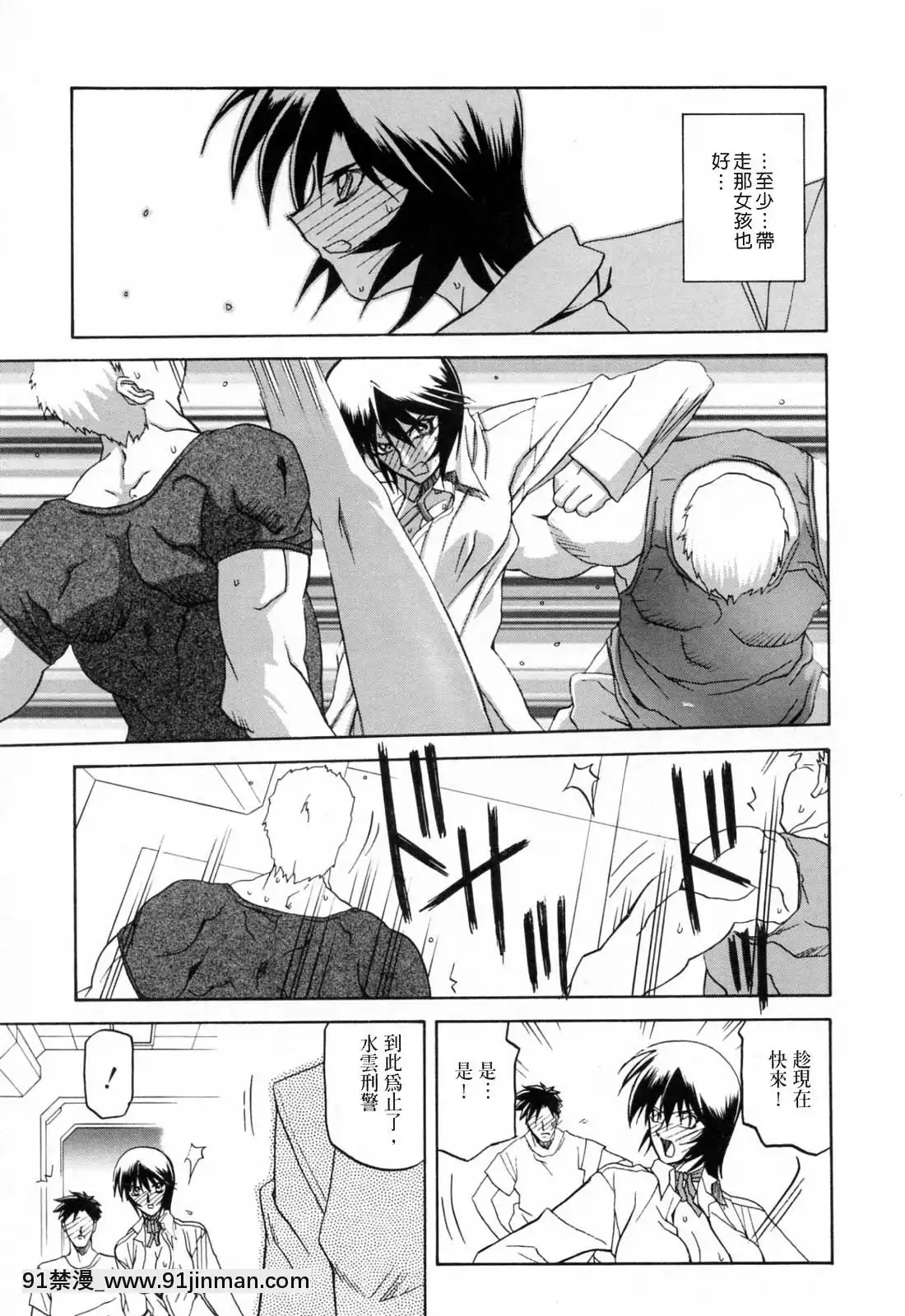 [山文京伝]READINESS[18禁 快穿之名器尤物]