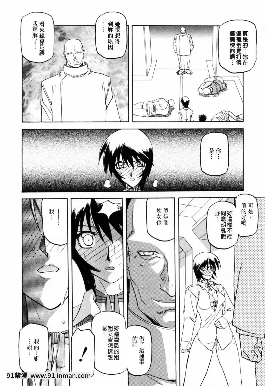 [山文京伝]READINESS[18禁 快穿之名器尤物]