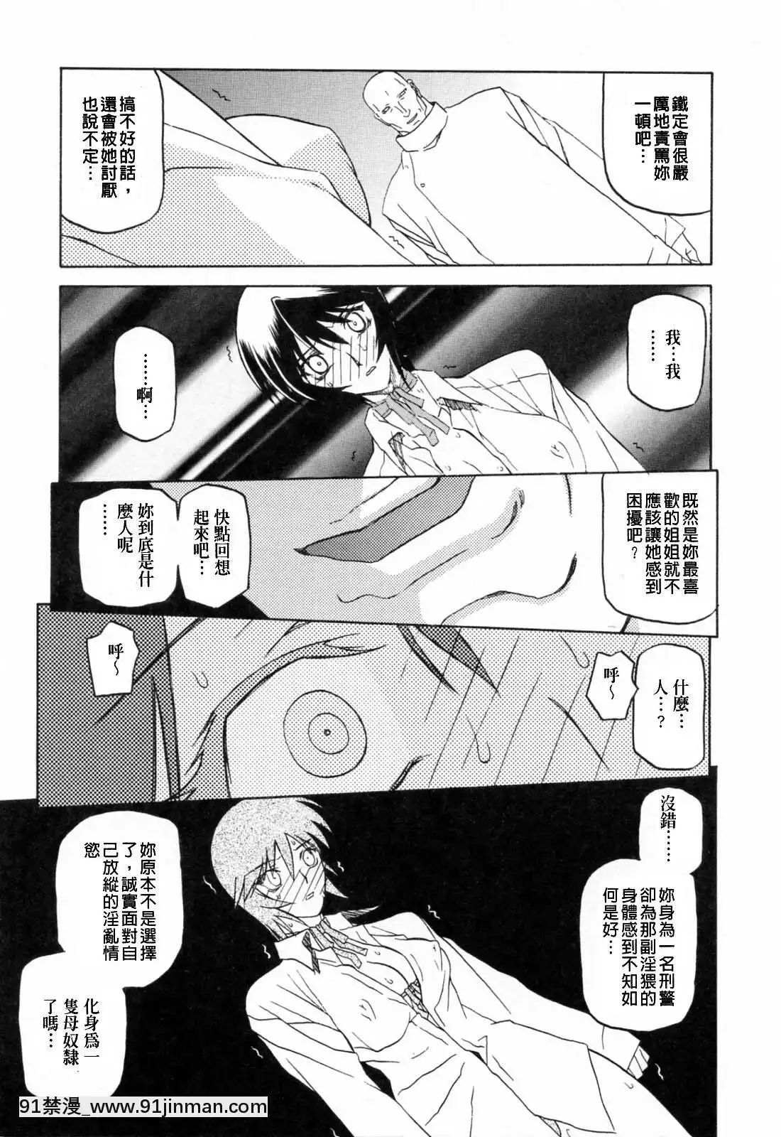 [山文京伝]READINESS[18禁 快穿之名器尤物]