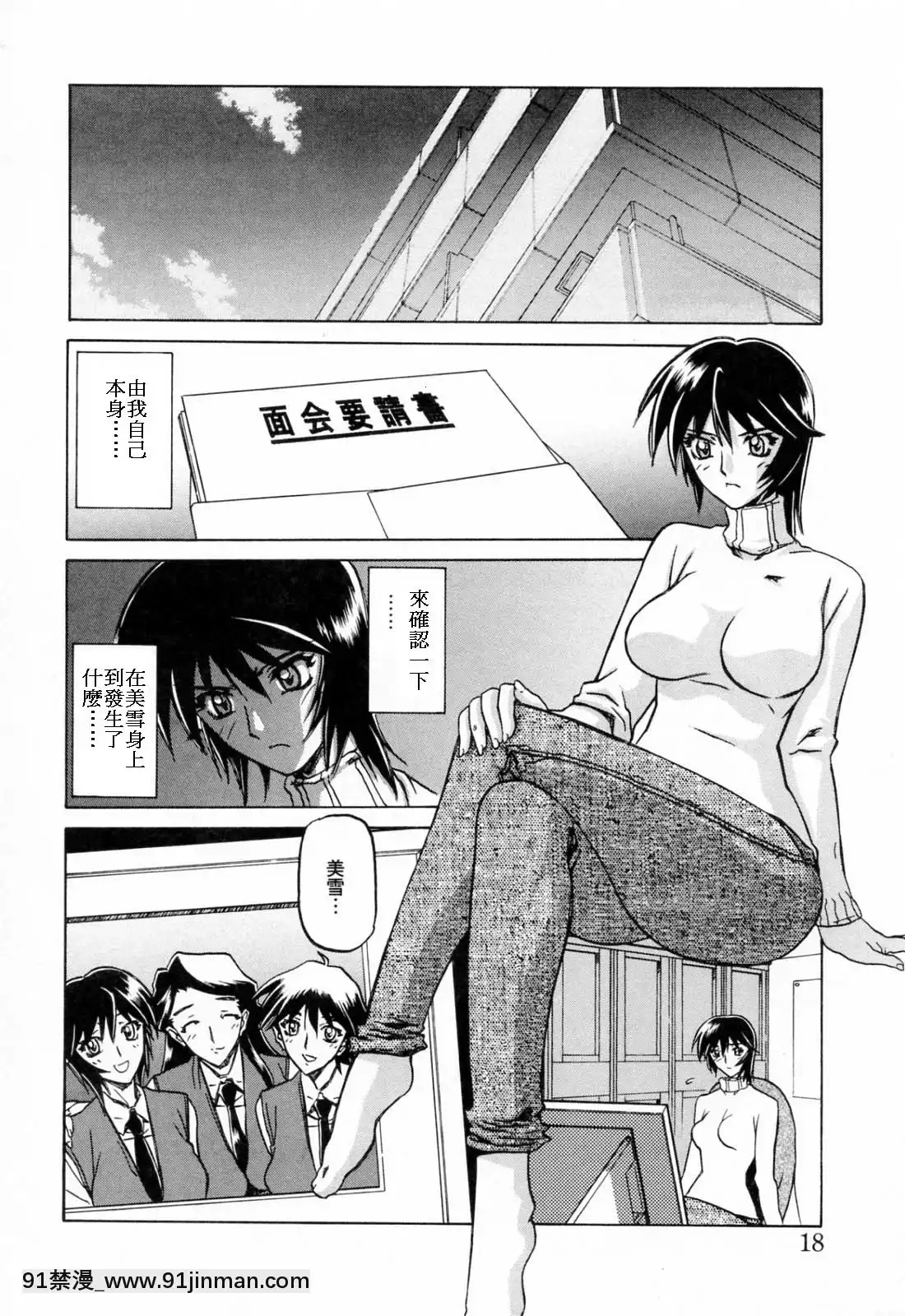 [山文京伝]READINESS[18禁 快穿之名器尤物]