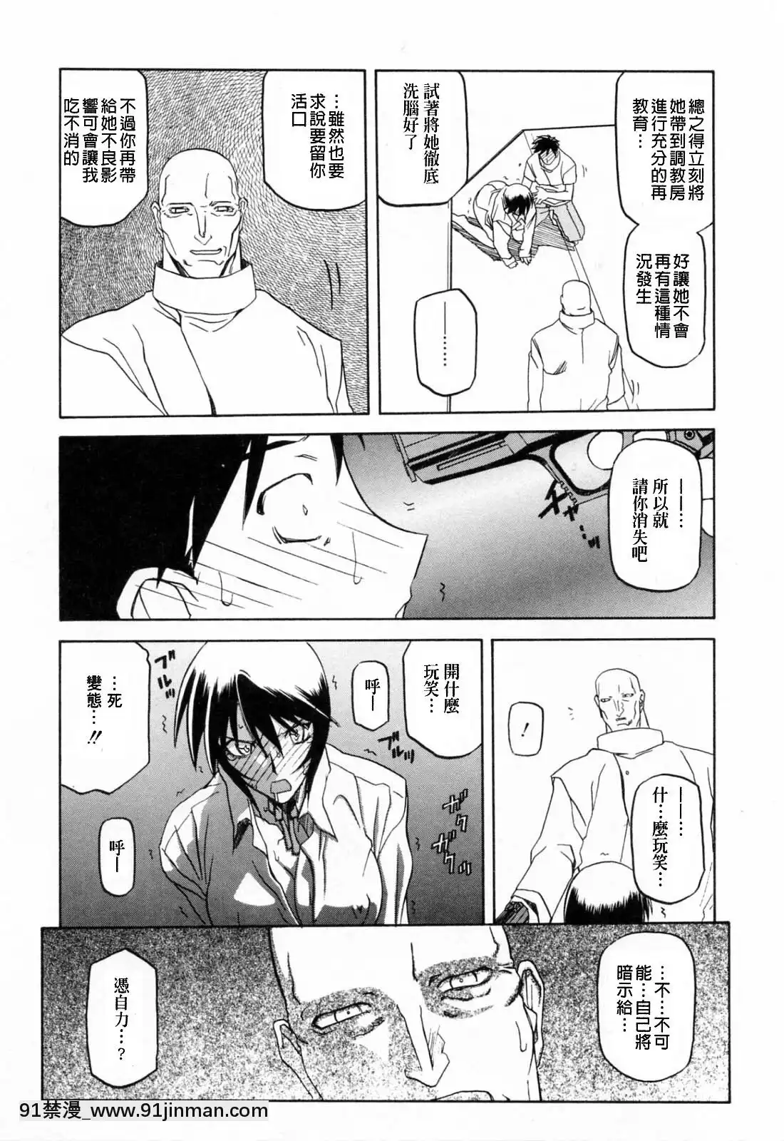 [山文京伝]READINESS[18禁 快穿之名器尤物]
