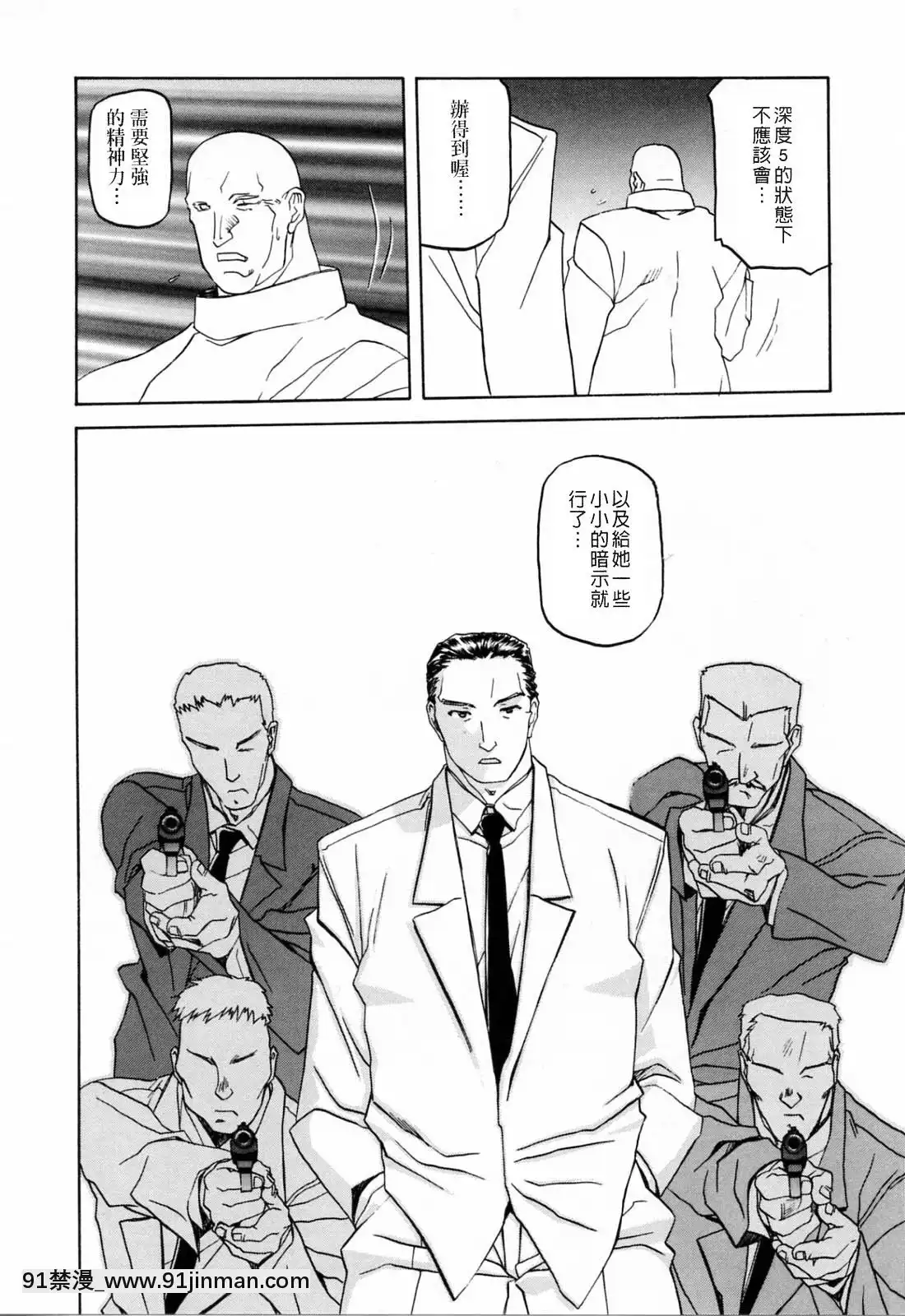 [山文京伝]READINESS[18禁 快穿之名器尤物]