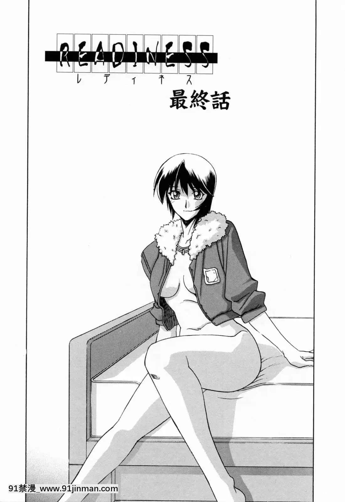 [山文京伝]READINESS[18禁 快穿之名器尤物]
