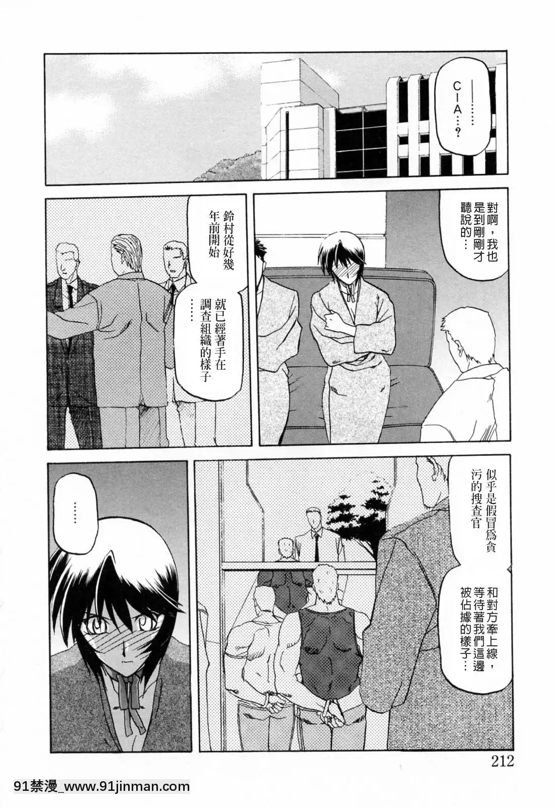 [山文京伝]READINESS[18禁 快穿之名器尤物]