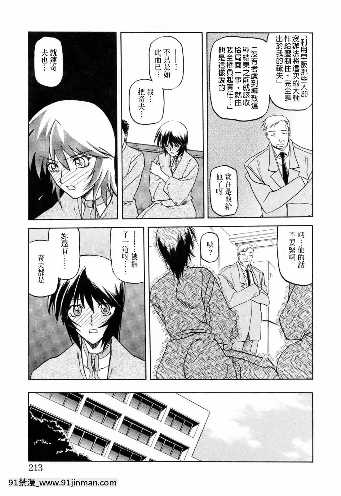 [山文京伝]READINESS[18禁 快穿之名器尤物]