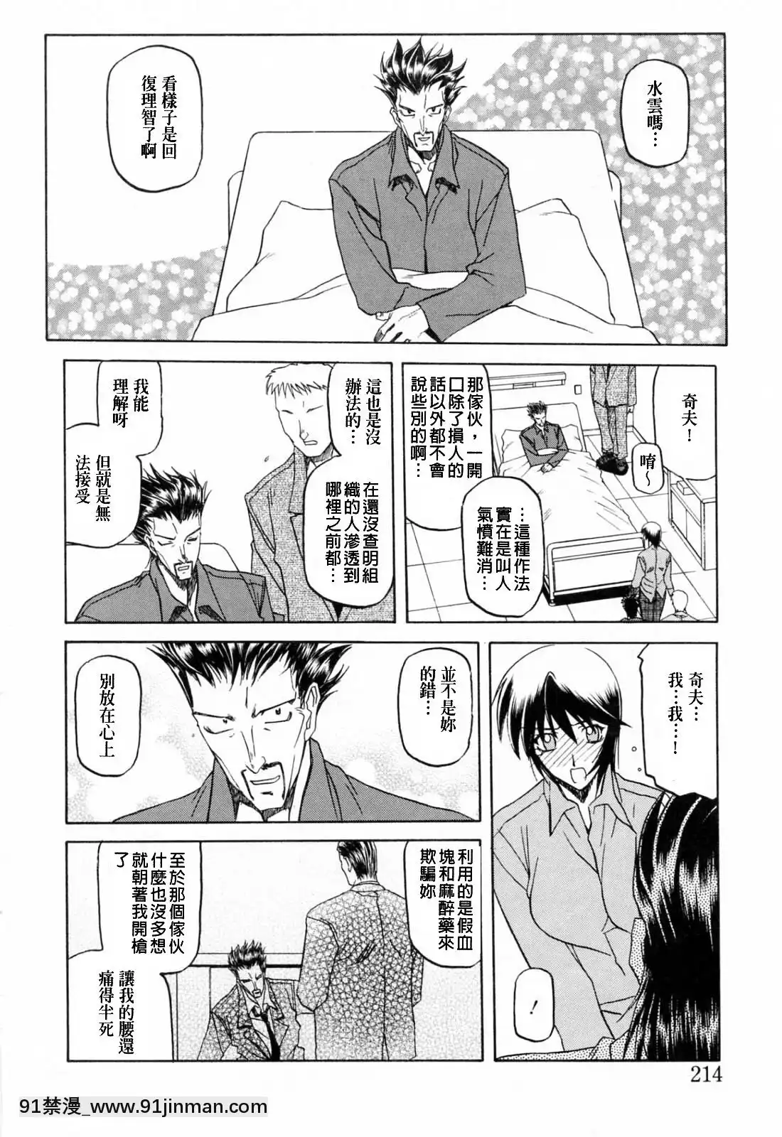 [山文京伝]READINESS[18禁 快穿之名器尤物]