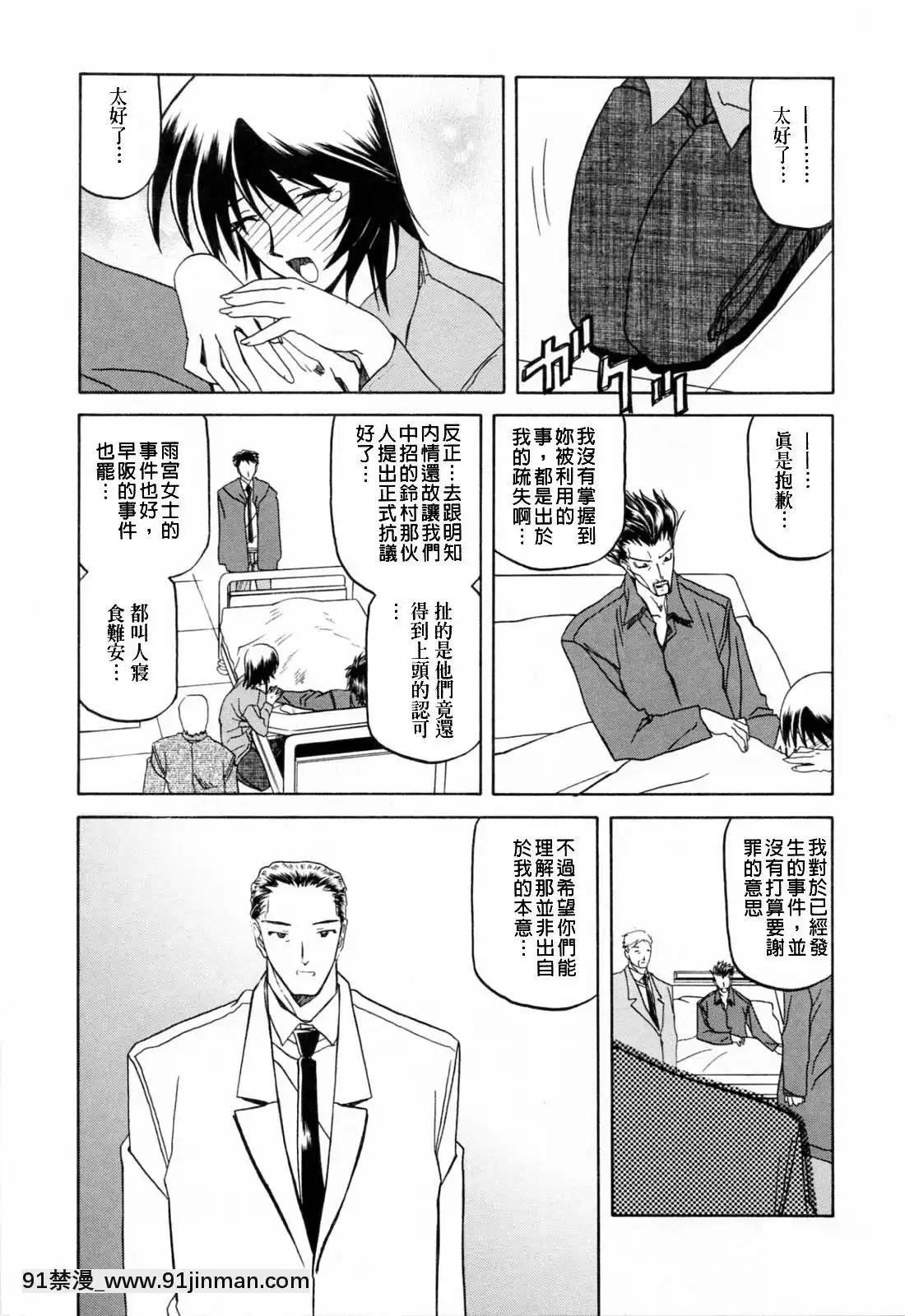 [山文京伝]READINESS[18禁 快穿之名器尤物]