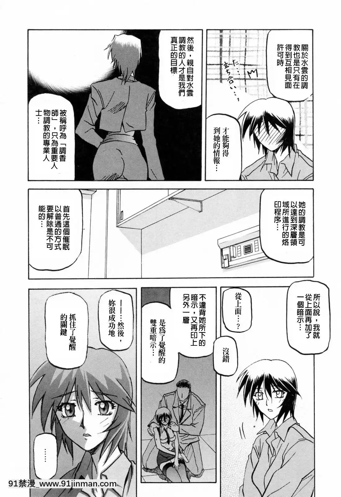 [山文京伝]READINESS[18禁 快穿之名器尤物]