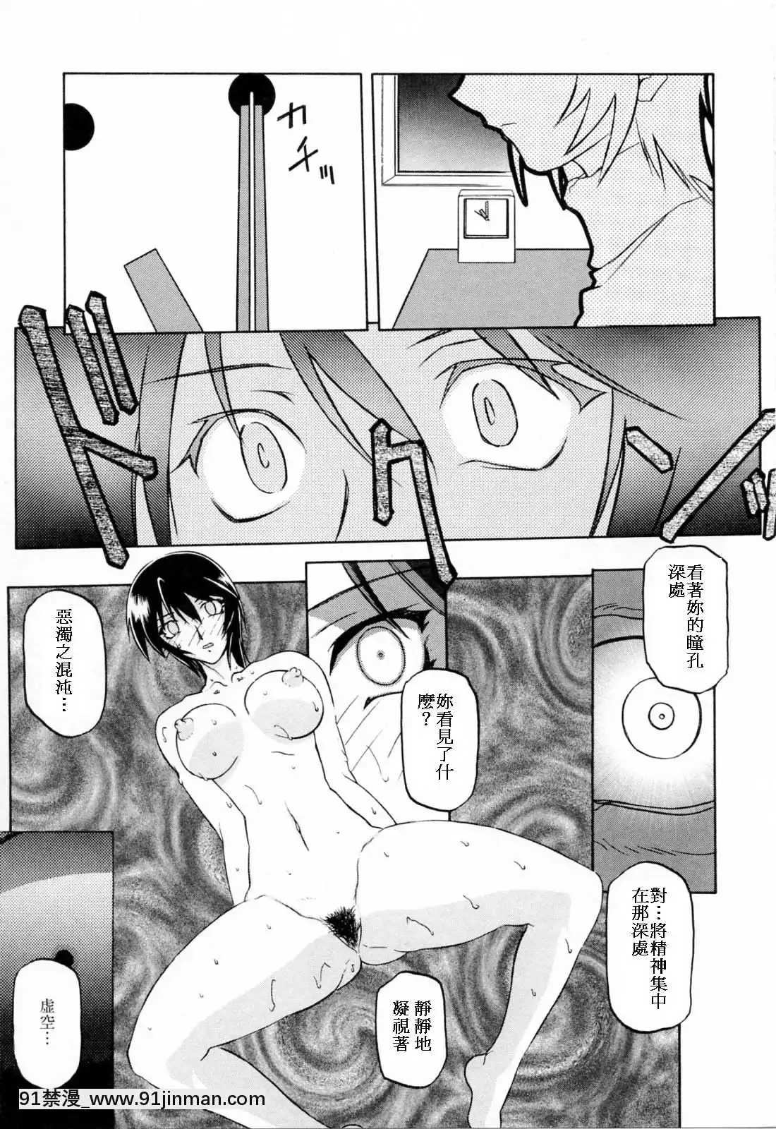[山文京伝]READINESS[18禁 快穿之名器尤物]