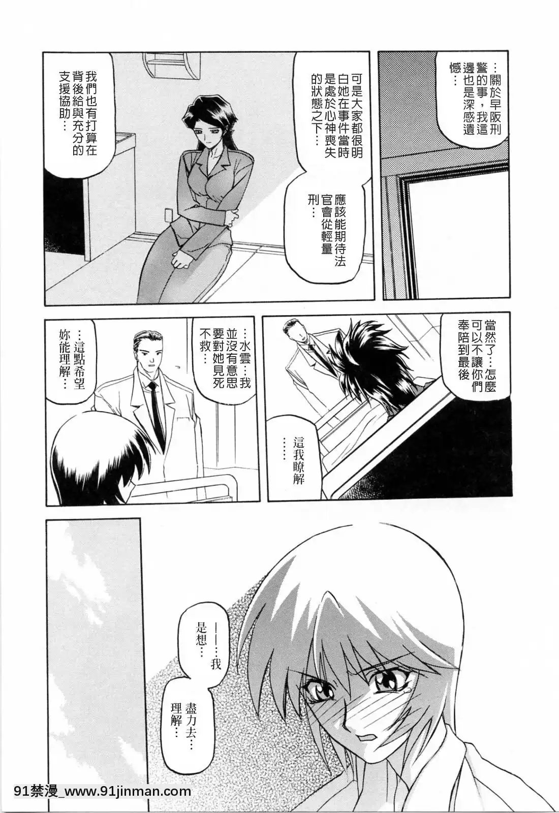 [山文京伝]READINESS[18禁 快穿之名器尤物]