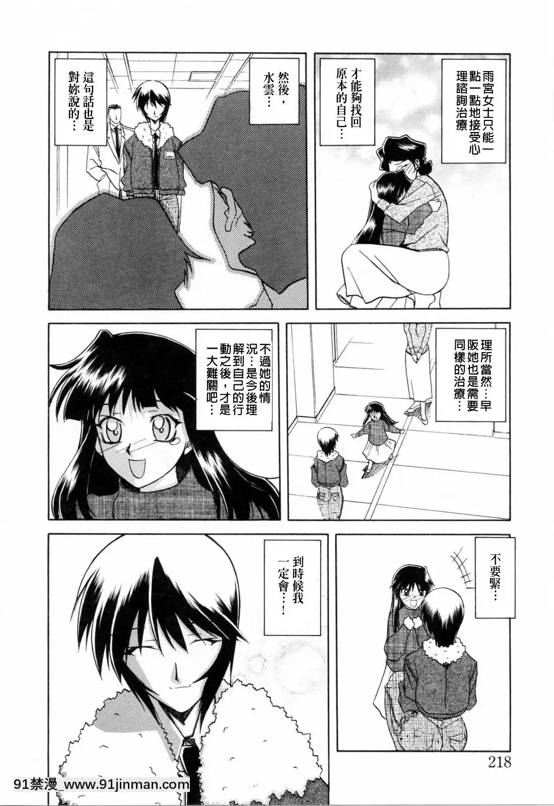 [山文京伝]READINESS[18禁 快穿之名器尤物]