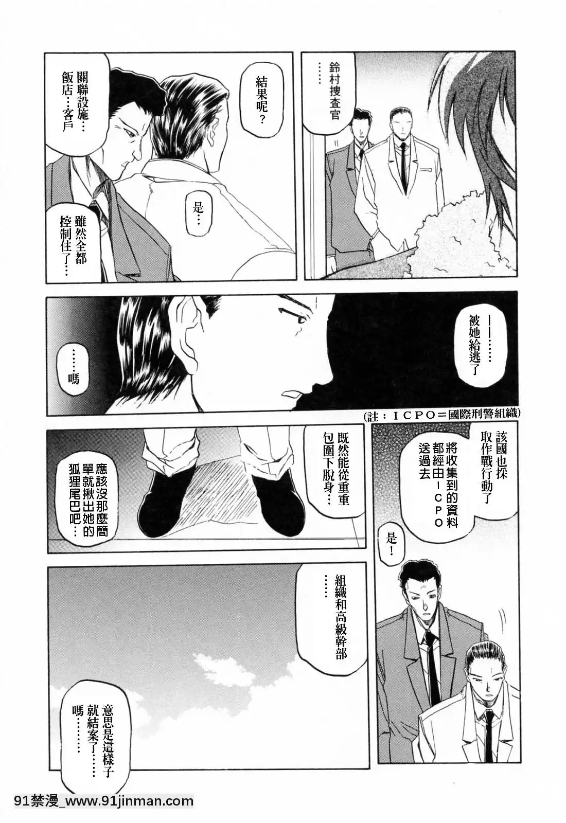 [山文京伝]READINESS[18禁 快穿之名器尤物]
