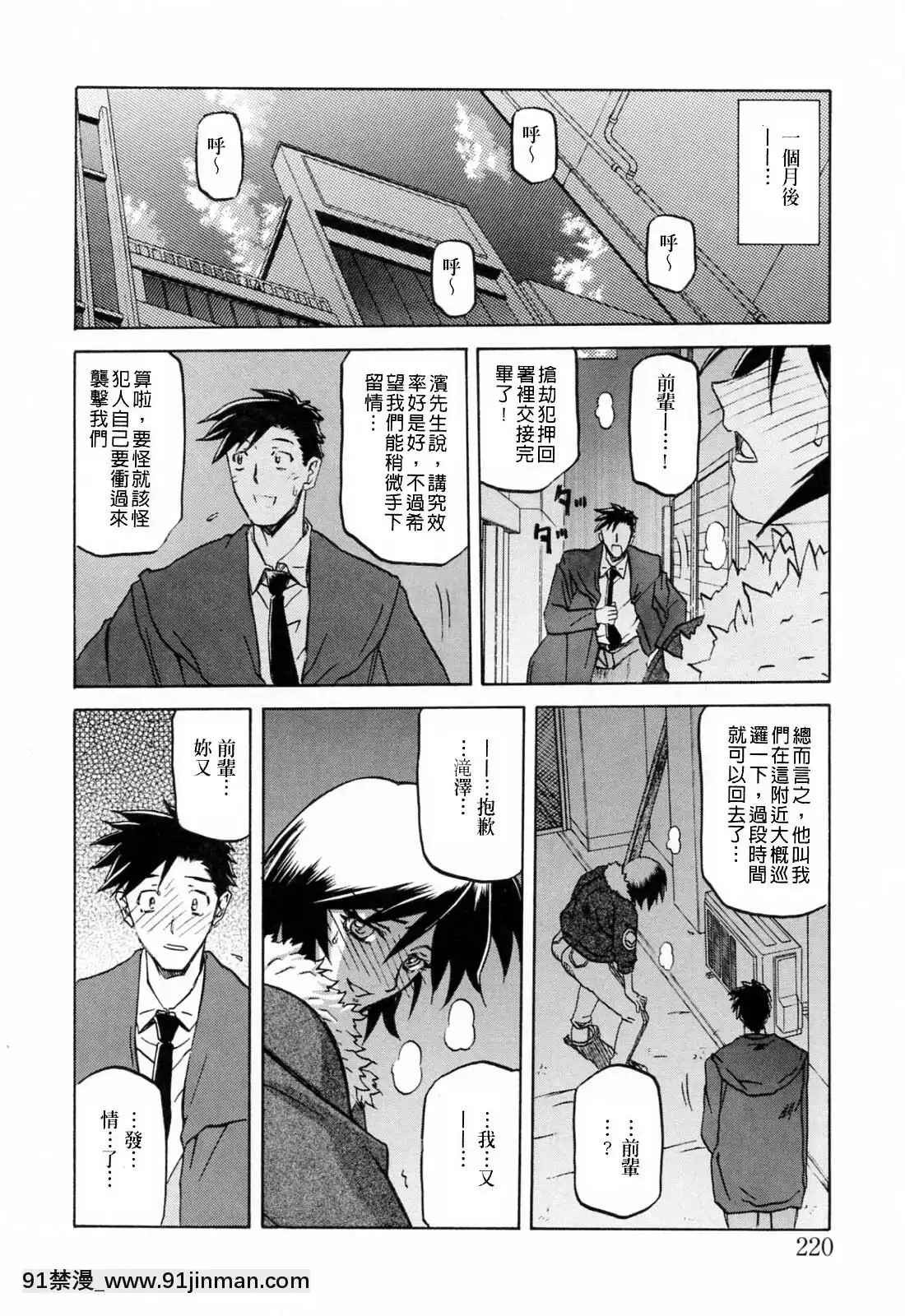 [山文京伝]READINESS[18禁 快穿之名器尤物]