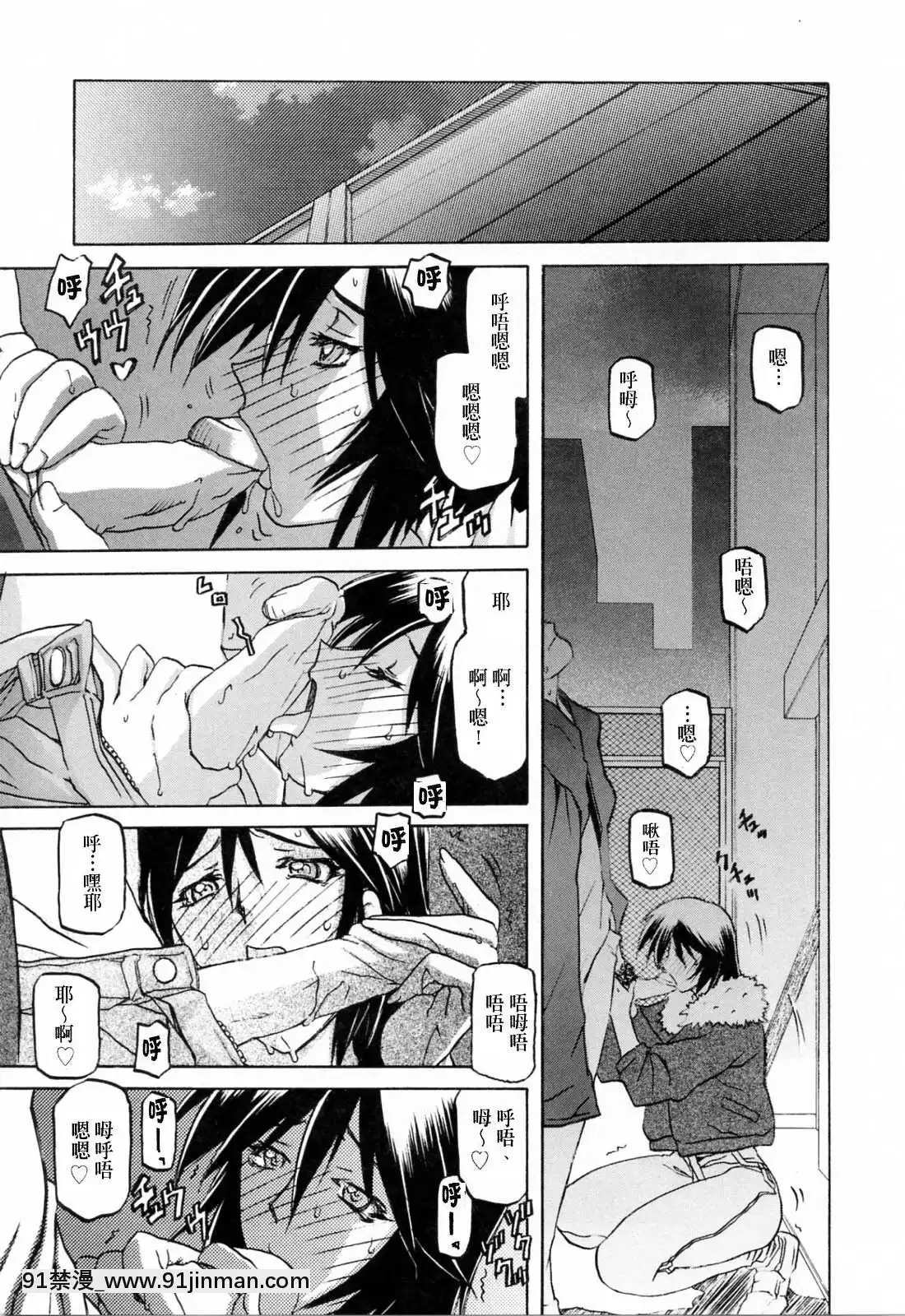 [山文京伝]READINESS[18禁 快穿之名器尤物]