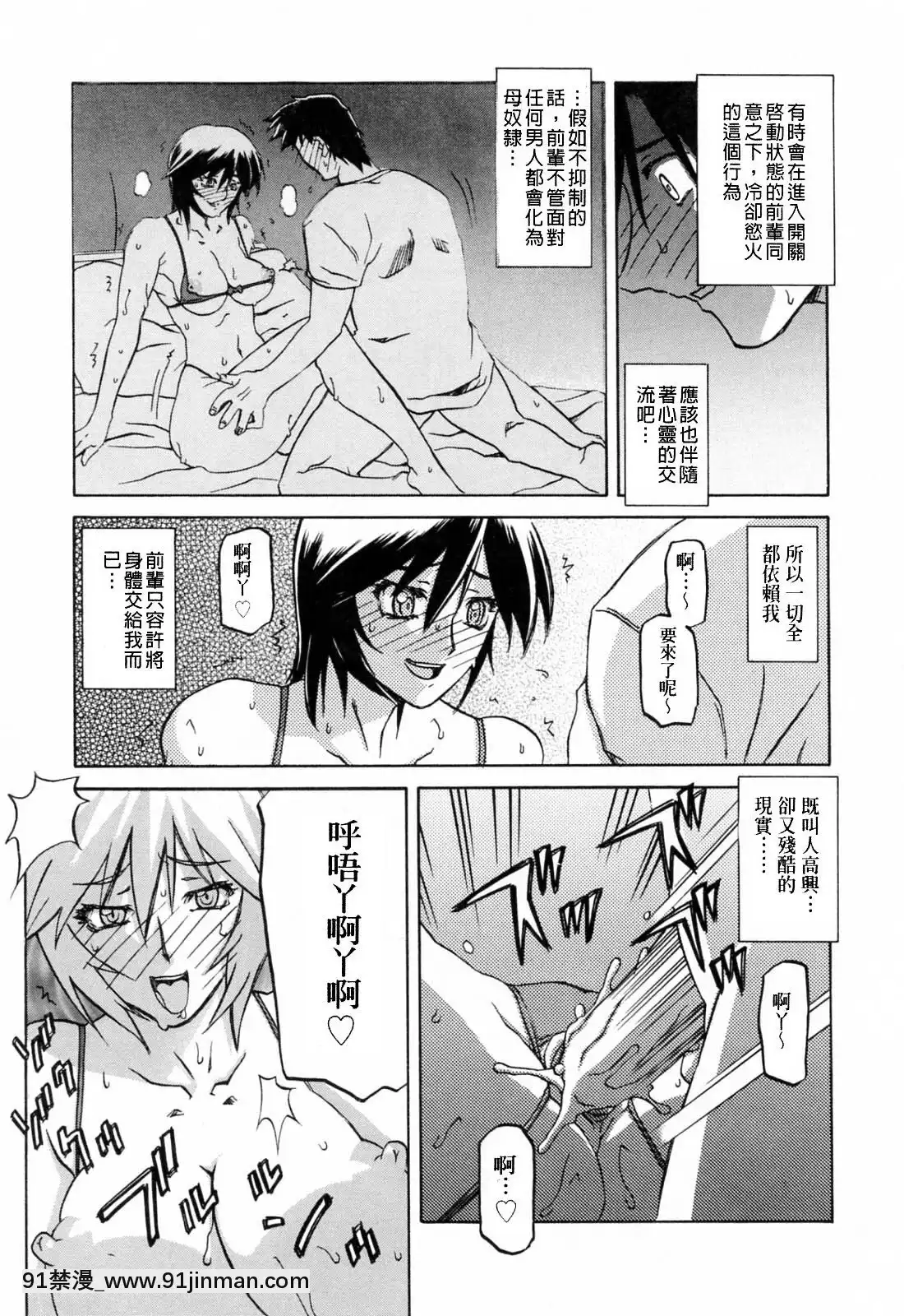 [山文京伝]READINESS[18禁 快穿之名器尤物]