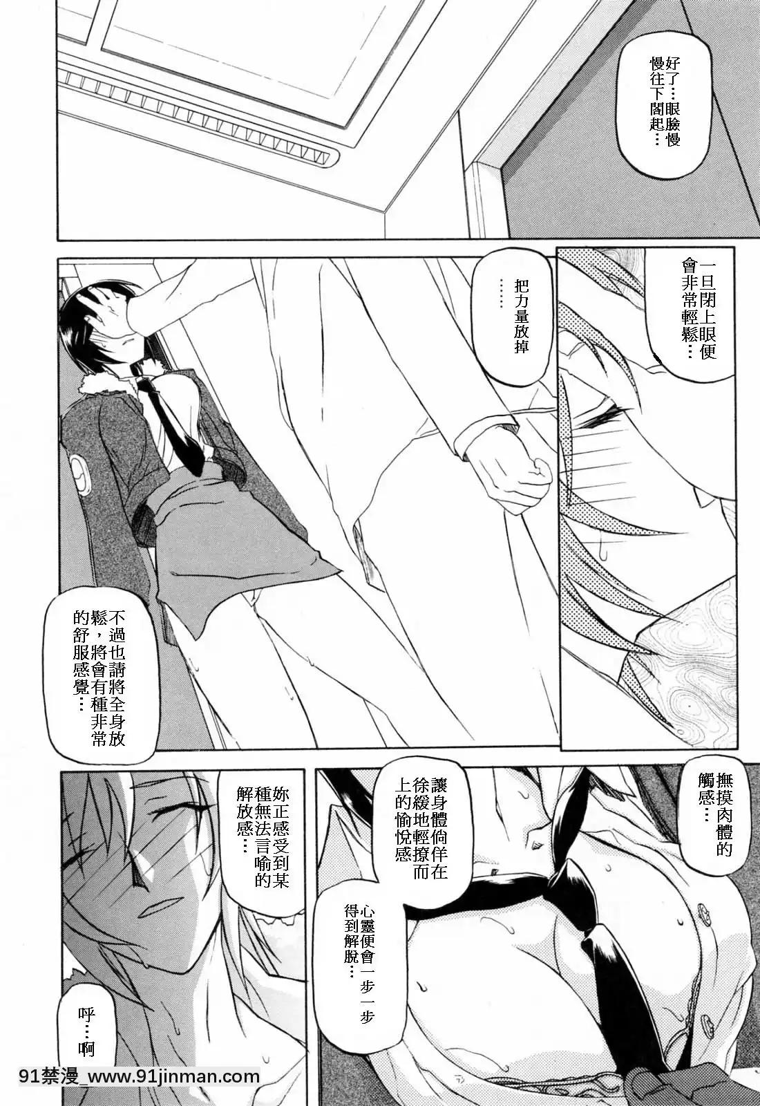 [山文京伝]READINESS[18禁 快穿之名器尤物]