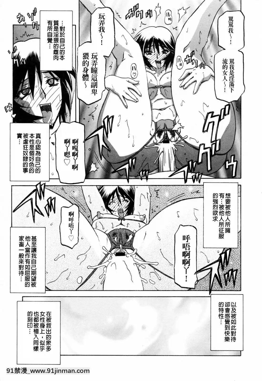 [山文京伝]READINESS[18禁 快穿之名器尤物]
