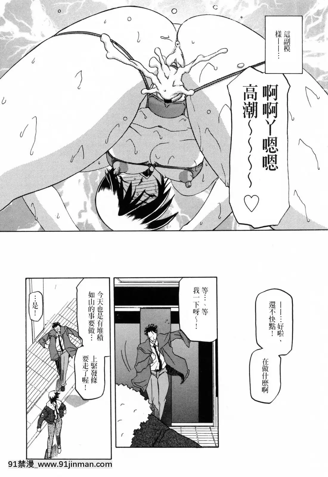 [山文京伝]READINESS[18禁 快穿之名器尤物]