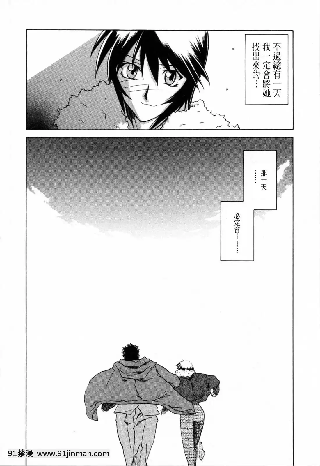 [山文京伝]READINESS[18禁 快穿之名器尤物]