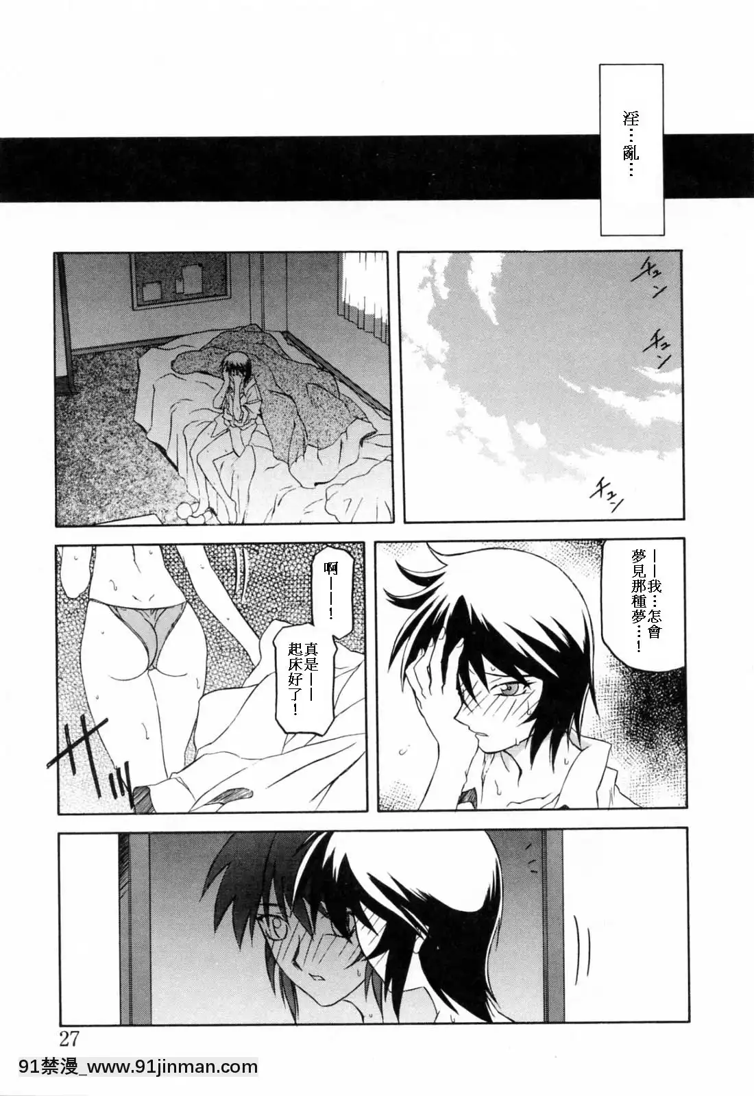 [山文京伝]READINESS[18禁 快穿之名器尤物]