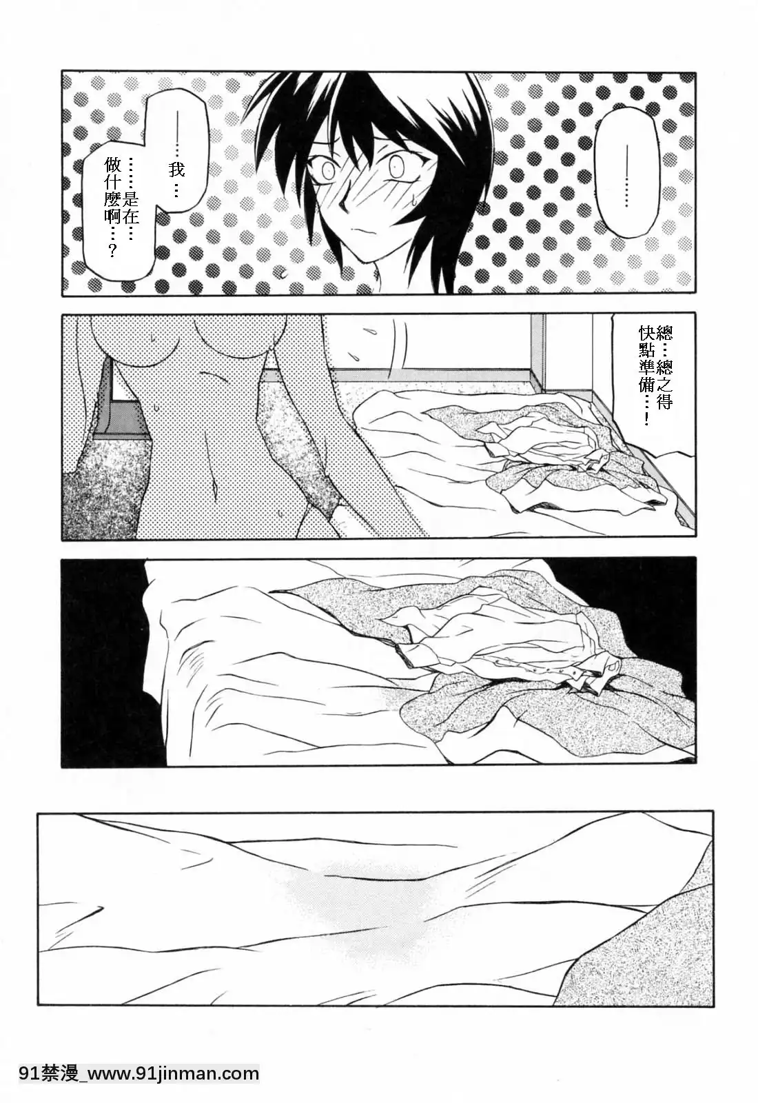 [山文京伝]READINESS[18禁 快穿之名器尤物]