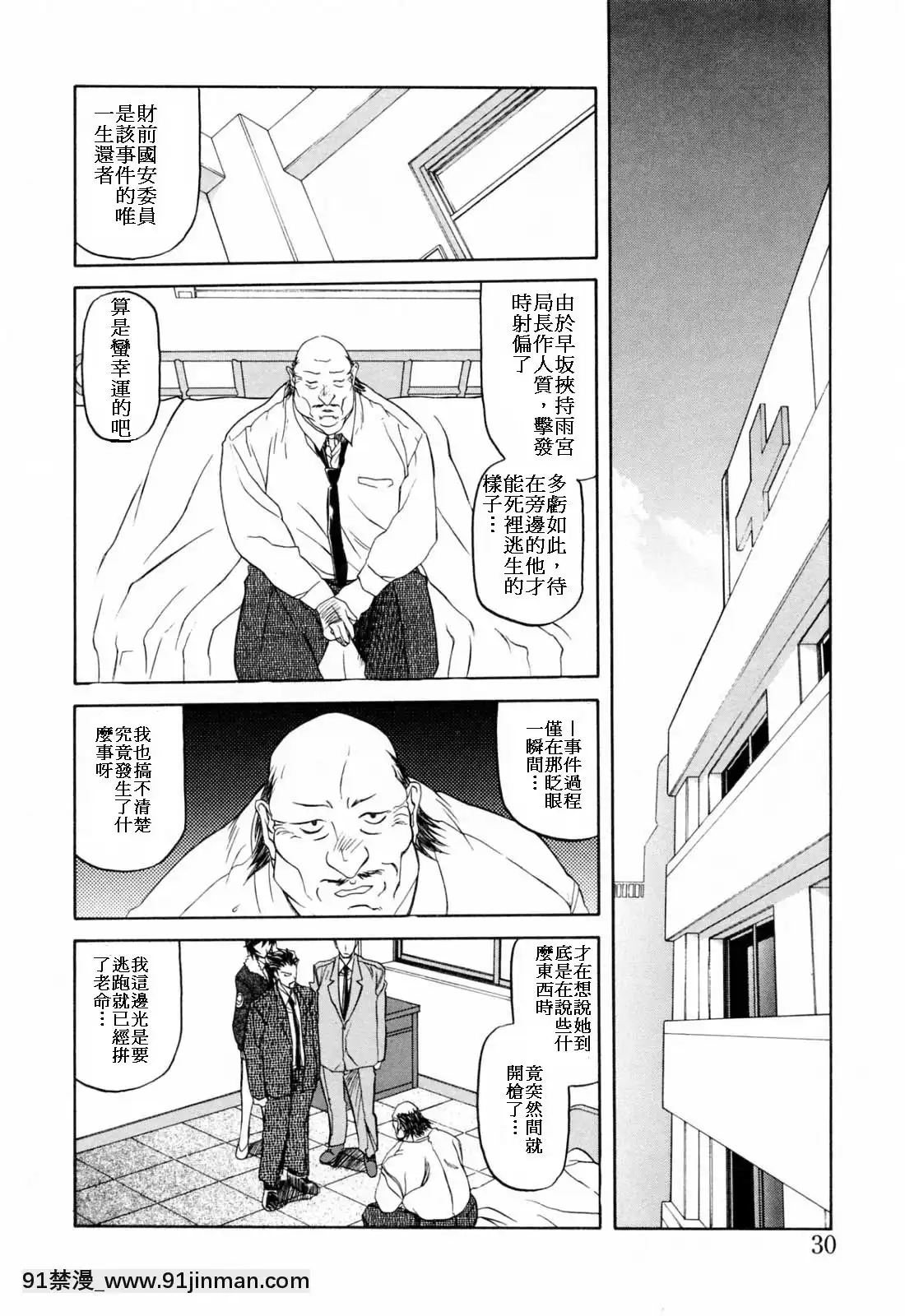[山文京伝]READINESS[18禁 快穿之名器尤物]