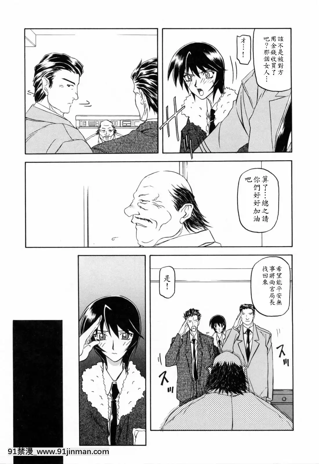 [山文京伝]READINESS[18禁 快穿之名器尤物]