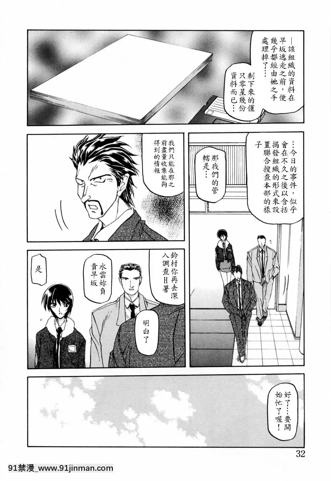 [山文京伝]READINESS[18禁 快穿之名器尤物]