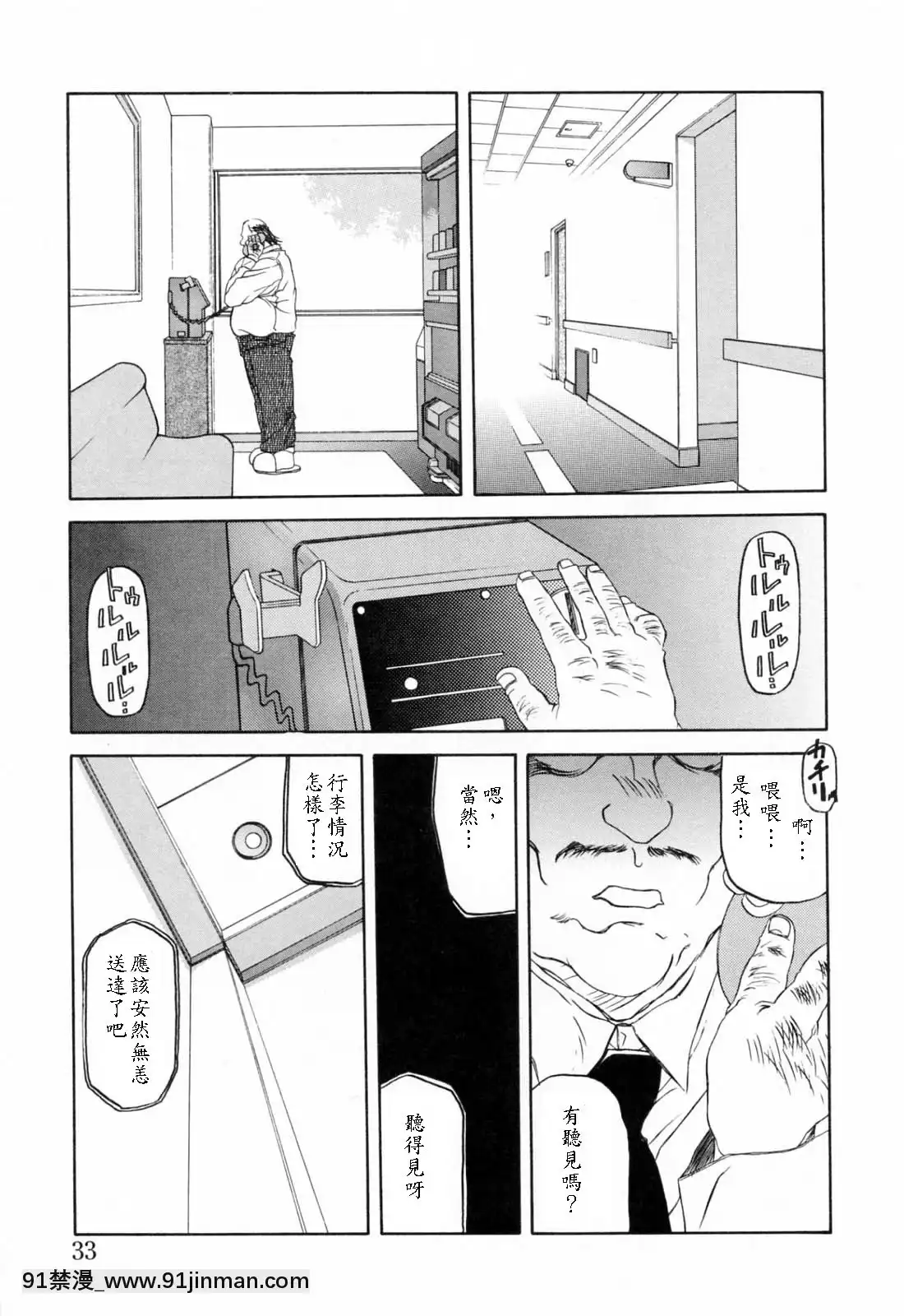 [山文京伝]READINESS[18禁 快穿之名器尤物]