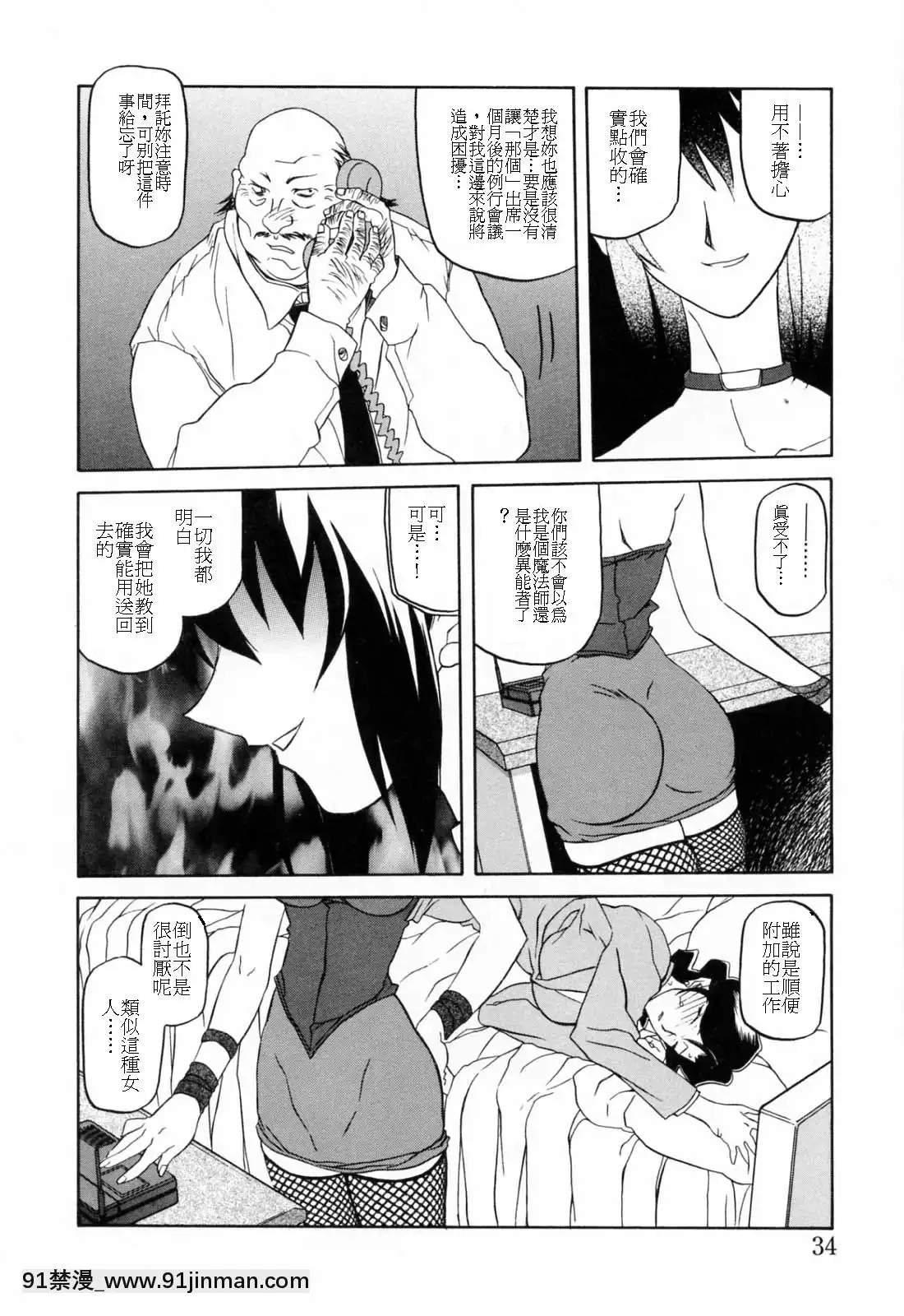 [山文京伝]READINESS[18禁 快穿之名器尤物]