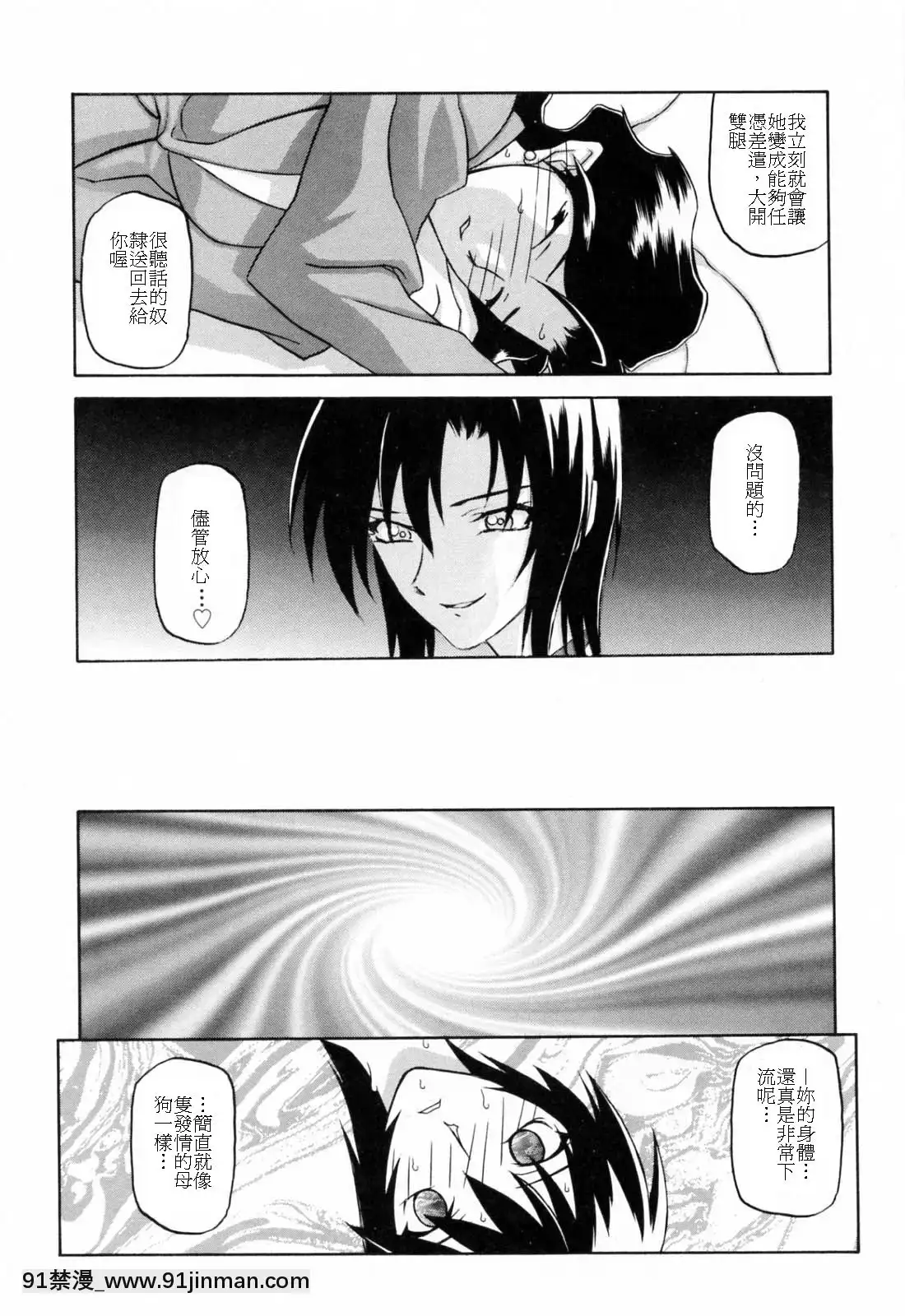 [山文京伝]READINESS[18禁 快穿之名器尤物]