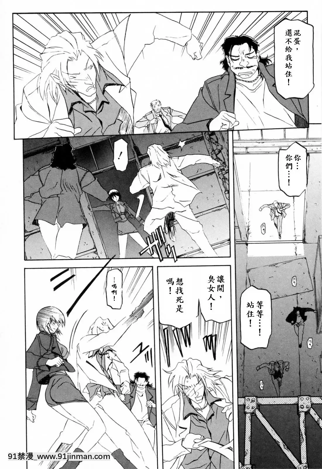 [山文京伝]READINESS[18禁 快穿之名器尤物]