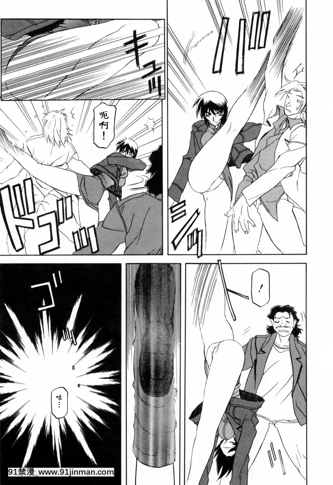 [山文京伝]READINESS[18禁 快穿之名器尤物]