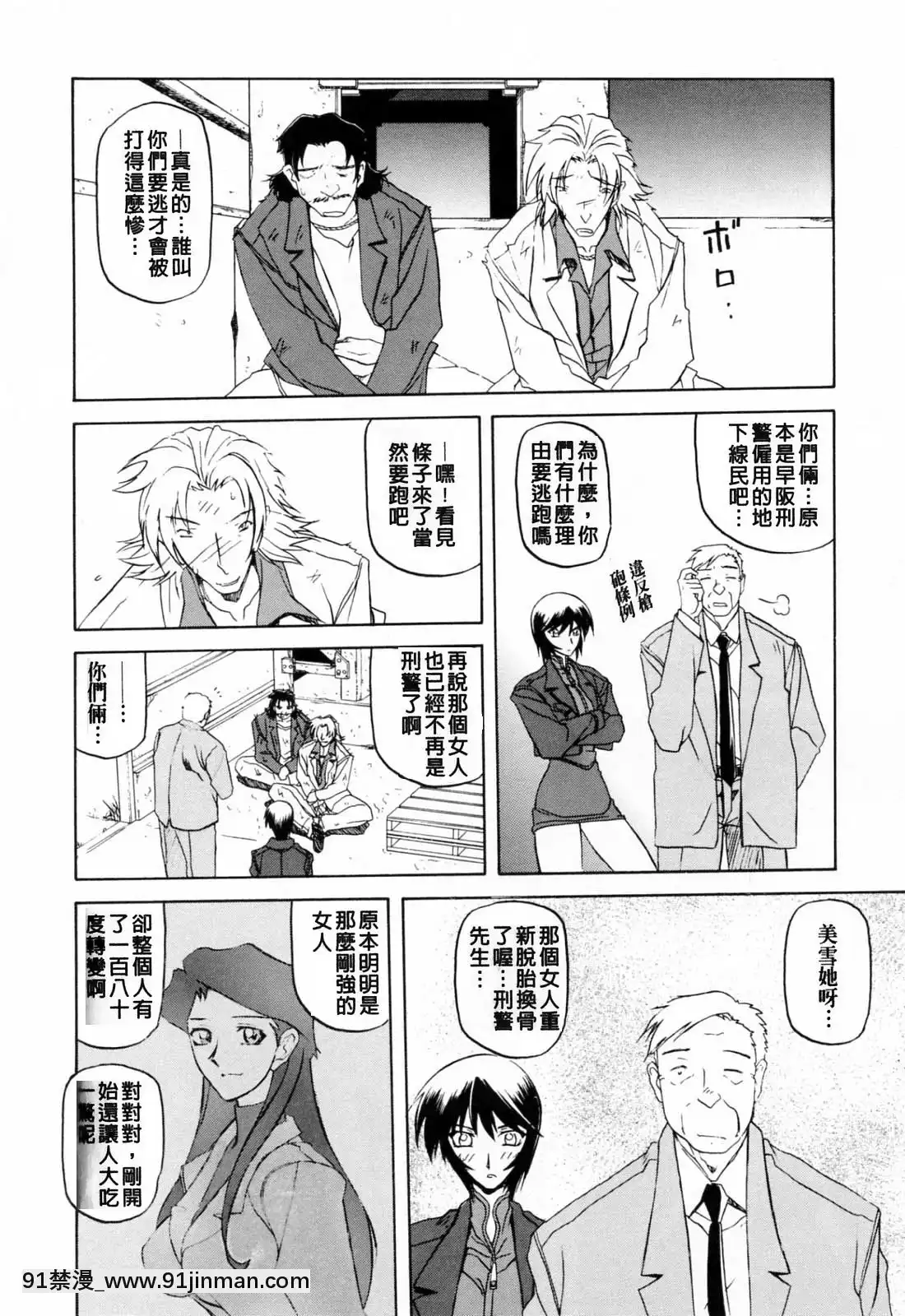 [山文京伝]READINESS[18禁 快穿之名器尤物]