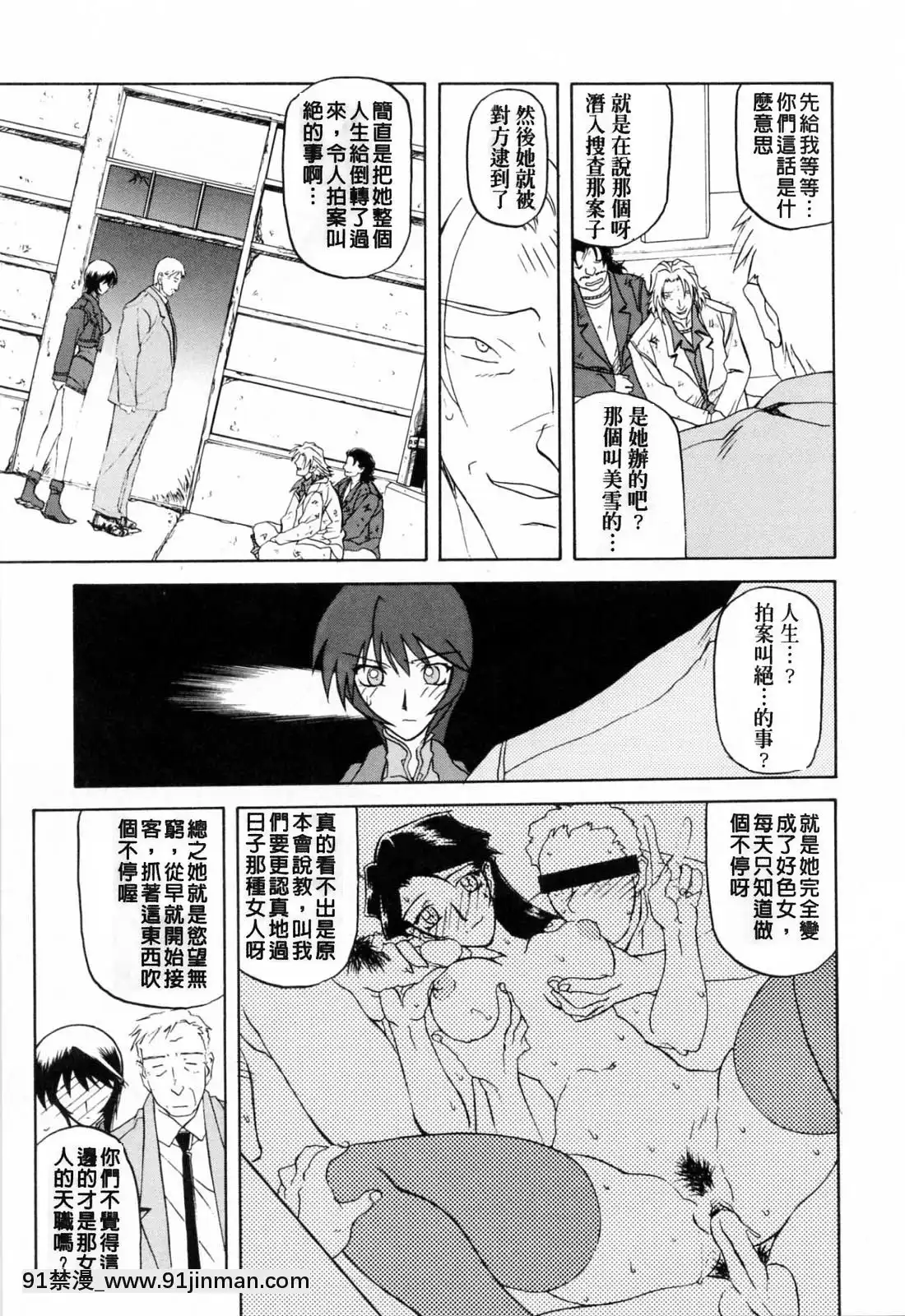 [山文京伝]READINESS[18禁 快穿之名器尤物]