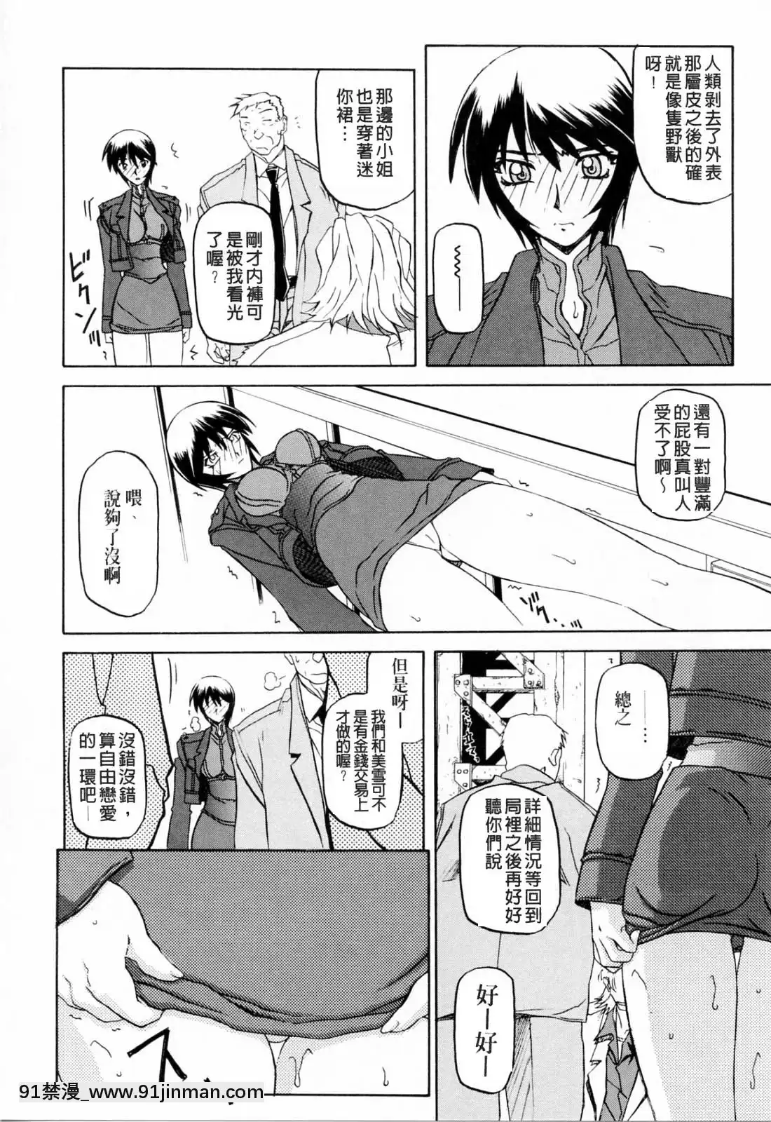 [山文京伝]READINESS[18禁 快穿之名器尤物]