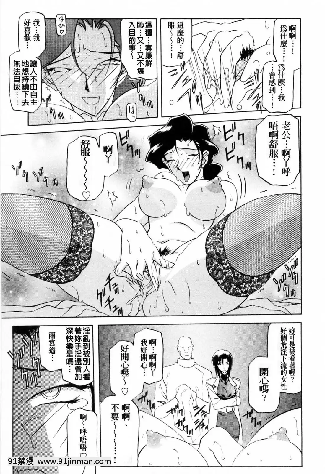 [山文京伝]READINESS[18禁 快穿之名器尤物]